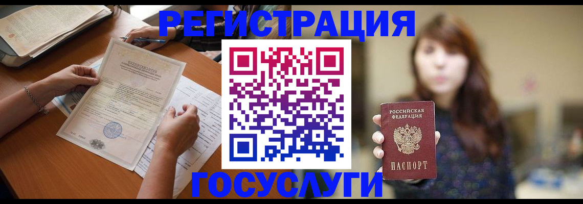 прописка поиск в Унече