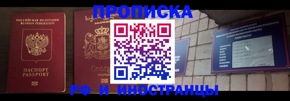 временная регистрация поиск в Унече
