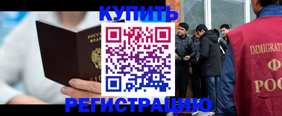 временная регистрация гарантия в Унече