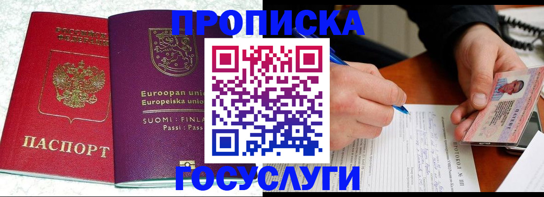 регистрация в Унече